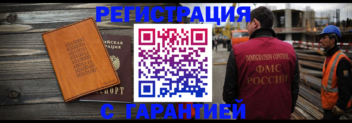 регистрация для школы в Забайкальском крае