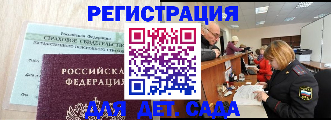 найти адрес прописки в Забайкальском крае