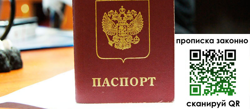 в Забайкальском крае height= регистрация в Забайкальском крае